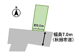 秋田市中通5丁目　土地
