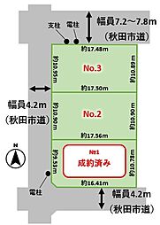 秋田市泉中央4丁目No.3土地