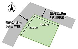 秋田市将軍野南3丁目　土地