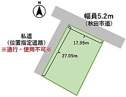 秋田市飯島松根西町　土地
