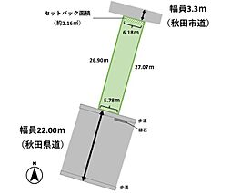 秋田市土崎港中央2丁目　土地