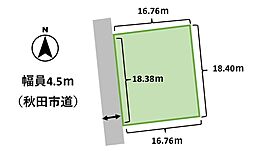 秋田市泉中央5丁目　土地