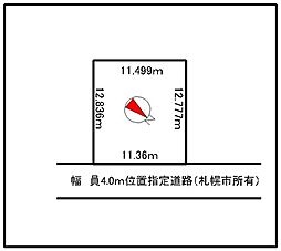 東札幌1-5売土地