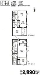 新築戸建(曙3条第2)3号棟