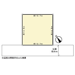 北区太平4条4丁目　土地