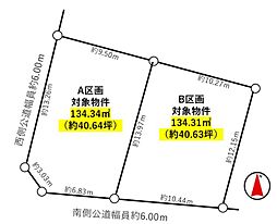 愛知県あま市木田宮西　A区画