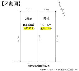 一宮市神山第二　1号地