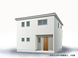 一宮市北方町中屋敷第2　全1棟