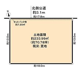 名古屋市守山区大字中志段味字西原土地