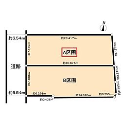 名古屋市緑区ほら貝3丁目(A区画)