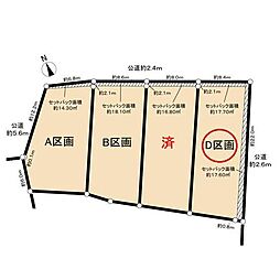豊田市前林町南土地　（Ｄ区画）