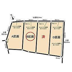 豊田市前林町南土地　（Ｂ区画）