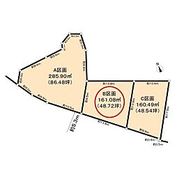 豊田市保見町横山　Ｂ区画