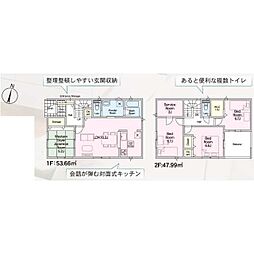 今光二丁目新築戸建1号棟　第3