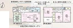 今光二丁目新築戸建2号棟　第3