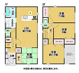 今光二丁目新築戸建2号棟　第3