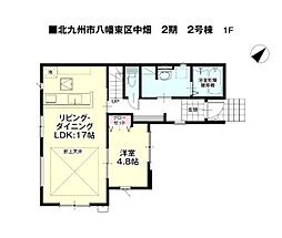 中畑二丁目新築戸建2号棟　2期
