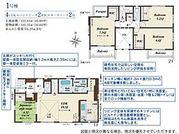 赤崎町新築戸建1号棟　1期