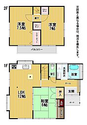 田村四丁目戸建