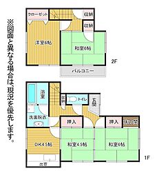 横代北町五丁目9番戸建