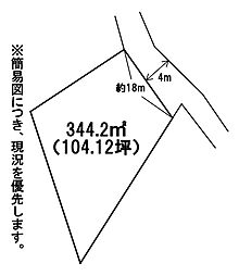春日台四丁目7番土地