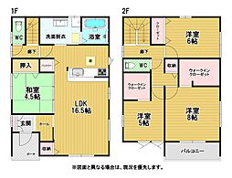 小嶺台四丁目新築戸建1号棟　2期
