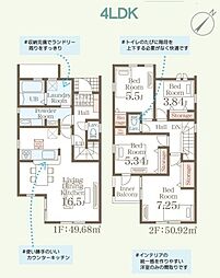 鷹見台四丁目新築戸建1号棟 第五