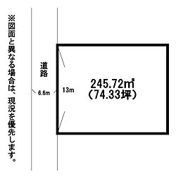 下貫二丁目10番土地