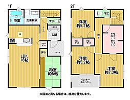 光貞台二丁目新築戸建2号棟 第2