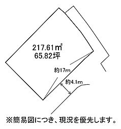 下上津役三丁目土地
