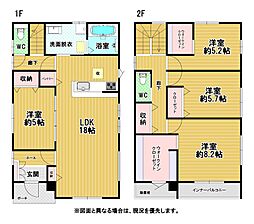 美和台三丁目新築戸建1号棟 2期