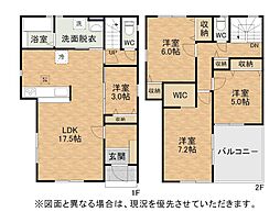 長住五丁目新築戸建1号棟　第八