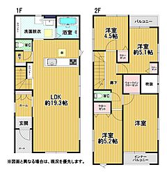 鷹の巣二丁目新築戸建1号棟 1期