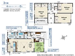吉田東一丁目新築戸建3号棟 1期