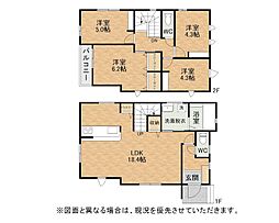 有田六丁目新築戸建1号棟　1期