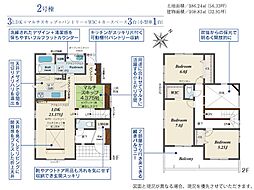 美和台五丁目新築戸建二号棟