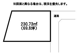 津田二丁目土地