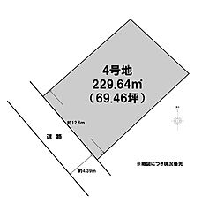 上貫一丁目土地4号地