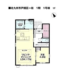 一枝二丁目新築戸建1号棟　1期