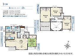 沼南町一丁目新築戸建1号棟　1期
