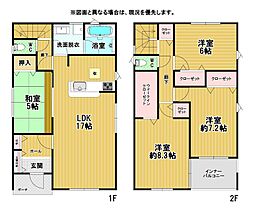 鴨生田三丁目新築戸建2号棟 第1