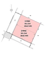 中原西三丁目土地