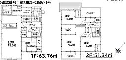 深坂二丁目新築戸建1号棟　1期