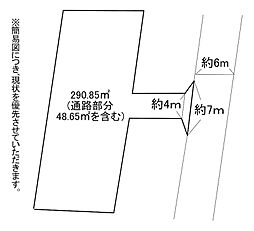 湯川新町四丁目12番土地