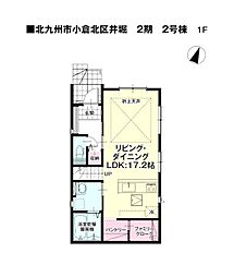 井堀三丁目新築戸建2号棟　2期