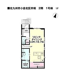 井堀三丁目新築戸建1号棟　2期