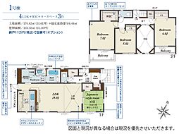 吉志二丁目新築戸建1号棟　1期