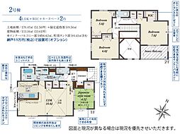 吉志二丁目新築戸建2号棟　1期