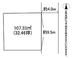 熊本三丁目土地