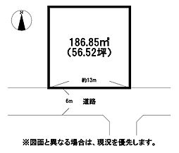 徳力新町二丁目8番土地